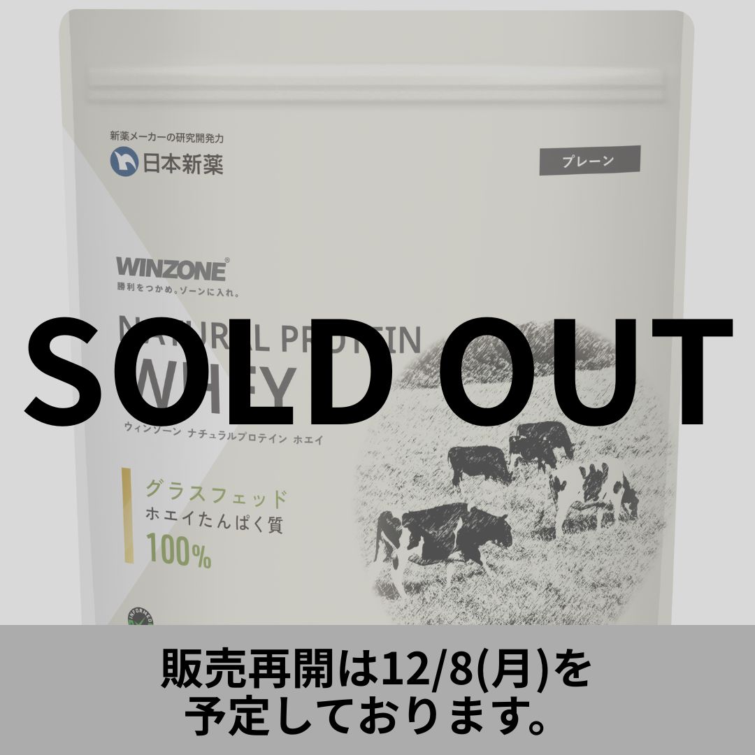 WINZONE ナチュラルプロテイン ホエイ｜無香料・無甘味料・無着色